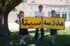 Sina Farsi School