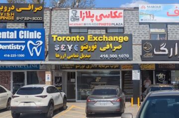 Arz Toronto | ارز تورنتو