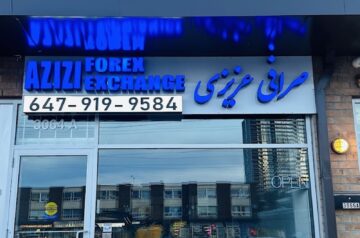 Azizi Forex Exchange – صرافی عزیزی