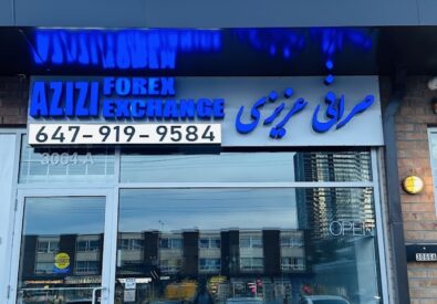 Azizi Forex Exchange...