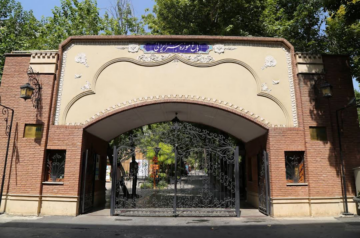 Iranian Art Museum
