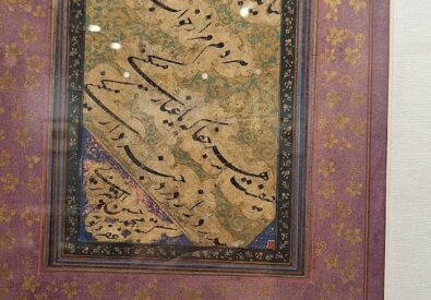 Iranian Calligraphy ...