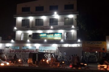 Rahim Hospital