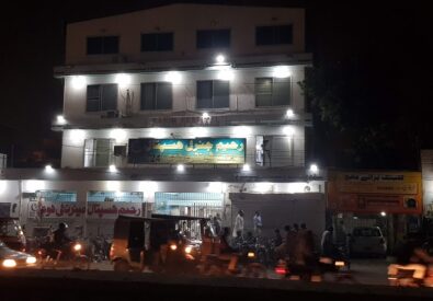 Rahim Hospital