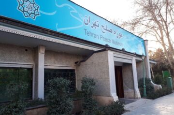 Tehran Peace Museum