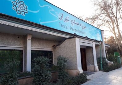 Tehran Peace Museum