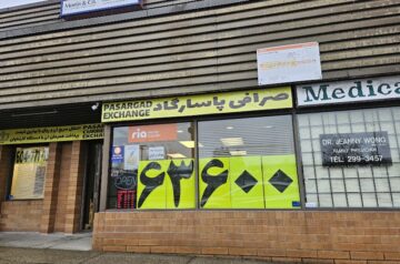 Pasargad Exchange صرافی پاسارگاد