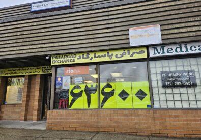Pasargad Exchange صر...