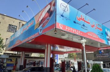 Vesal Petrol Station